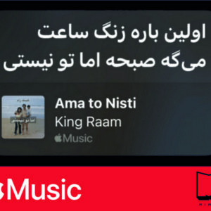 استیکر Apple Music188