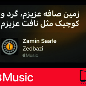 استیکر Apple Music189
