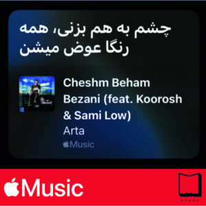 استیکر Apple Music191