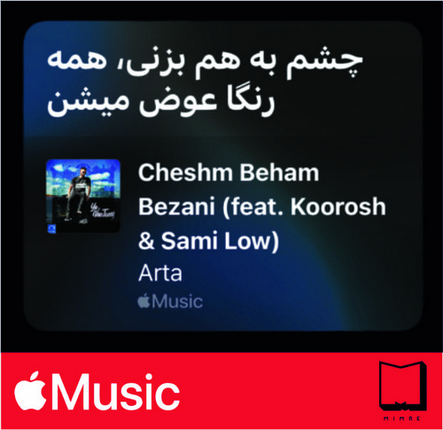 استیکر Apple Music191