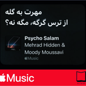 استیکر Apple Music194