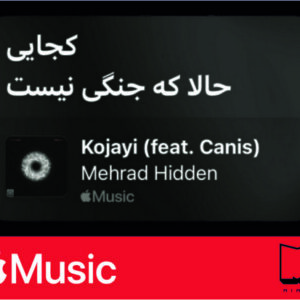استیکر Apple Music195