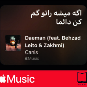 استیکر Apple Music199