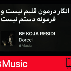 استیکر Apple Music201