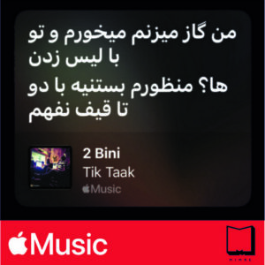 استیکر Apple Music204