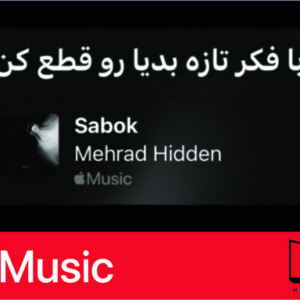 استیکر Apple Music21