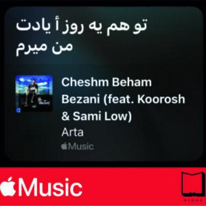 استیکر Apple Music210