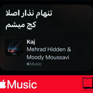 استیکر Apple Music214