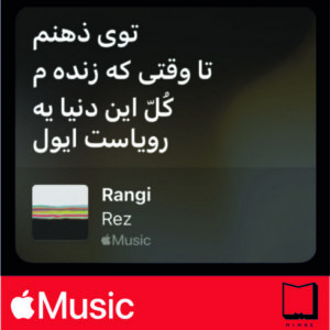 استیکر Apple Music215