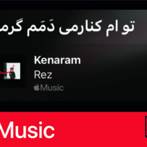 استیکر Apple Music216