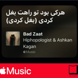 استیکر Apple Music217