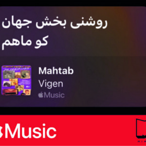 استیکر Apple Music25