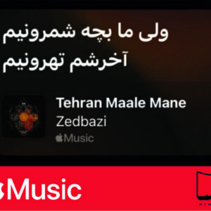 استیکر Apple Music27