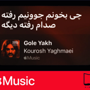 استیکر Apple Music32