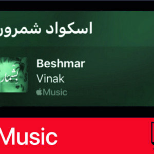 استیکر Apple Music34