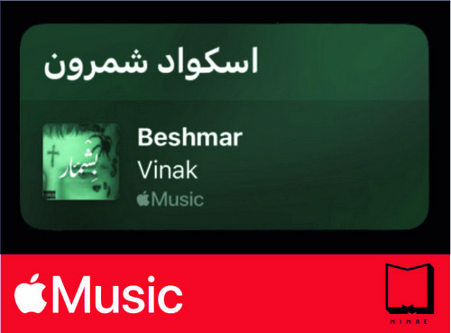 استیکر Apple Music34