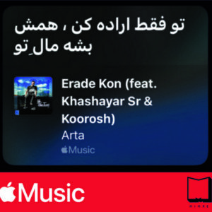 استیکر Apple Music39