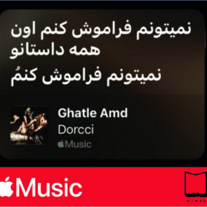 استیکر Apple Music45
