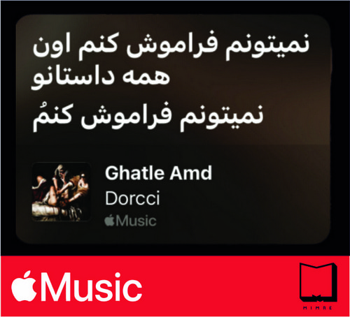 استیکر Apple Music45