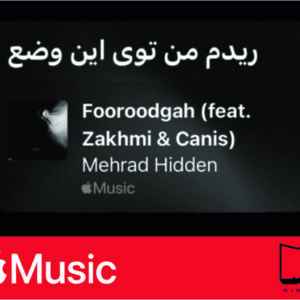 استیکر Apple Music47