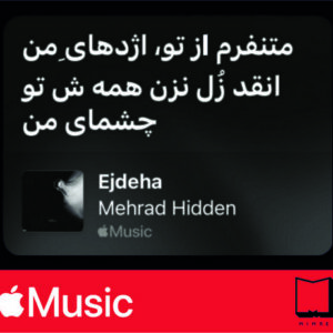 استیکر Apple Music51