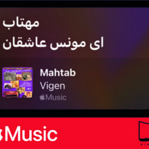 استیکر Apple Music6