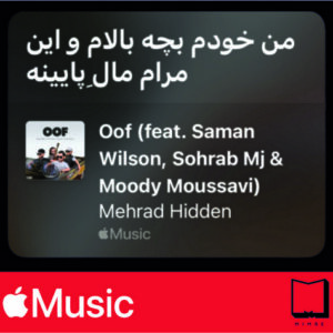 استیکر Apple Music60
