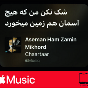 استیکر Apple Music75