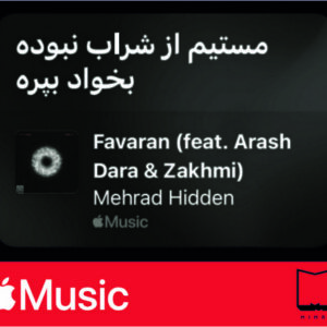 استیکر Apple Music78