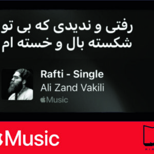 استیکر Apple Music8