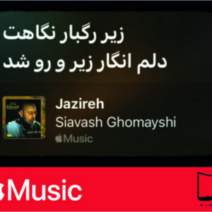 استیکر Apple Music80