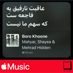 استیکر Apple Music83