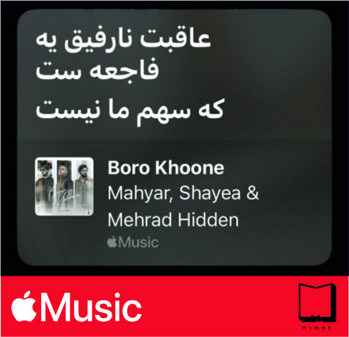 استیکر Apple Music83