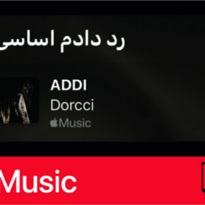 استیکر Apple Music87