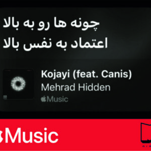 استیکر Apple Music89