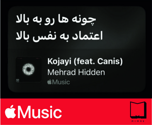استیکر Apple Music89