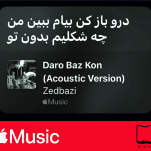 استیکر Apple Music91