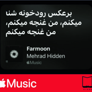 استیکر Apple Music94