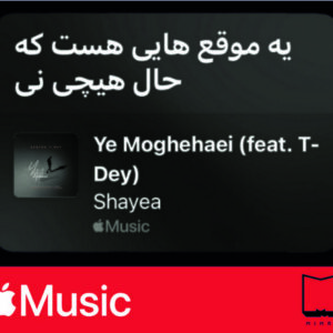 استیکر Apple Music96
