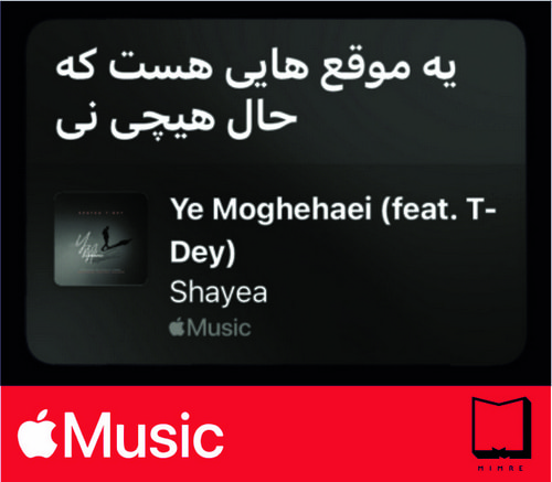 استیکر Apple Music96