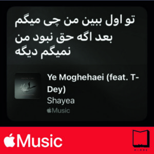 استیکر Apple Music97