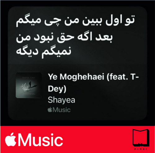 استیکر Apple Music97