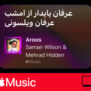 استیکر Apple Music98