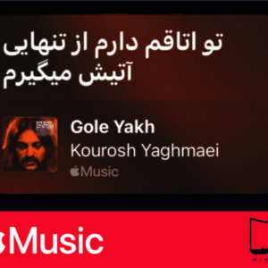 استیکر Apple Music99