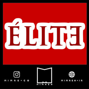 استیکر Elite8