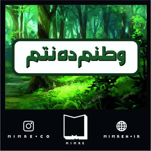 استیکر گیلانی Gilani1
