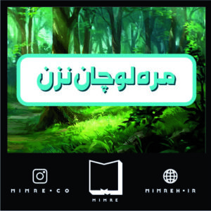 استیکر گیلانی Gilani2