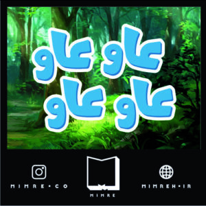 استیکر گیلانی Gilani3