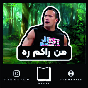 استیکر گیلانی Gilani4