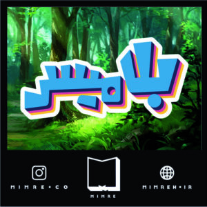 استیکر گیلانی Gilani9
